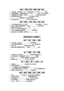 新HSK4词汇练习-超全(七)