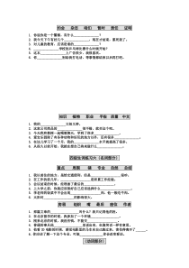 新HSK4词汇练习-超全(六)