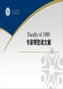 Faculty of 1000