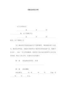 ISO14000第8讲环境法规体系