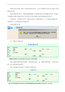 农村土地承包合同若干问题探讨