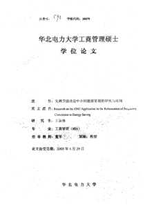 ISO14001环境管理体系标准及环境法律法规介绍(1)