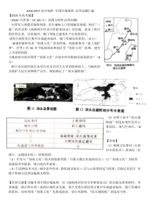 2016-2017高中地理中国地理 高考题试题汇编