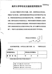 SW橡塑公司大客户关系管理研究