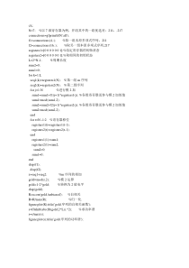 基于matlab的gold码的生成及相关性分析