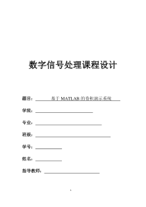 基于MATLAB的卷积演示系统