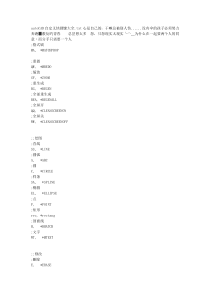 autoCAD自定义快捷键大全