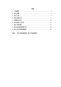 工程项目管理课程总结