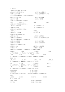 计算机应用基础作业答案