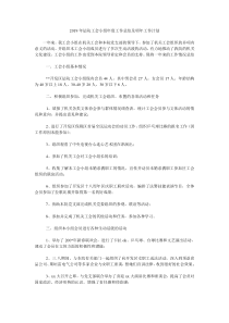 2019年法院工会小组年度工作总结及明年工作计划