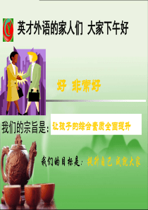 员工素质提升培训2