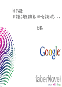 google商业模式探素