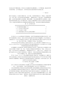 日语最简单基础入门教程 (2)