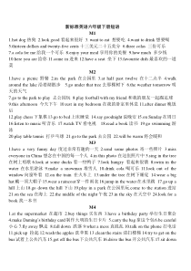 新标准英语六年级下册短语