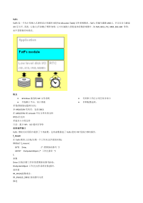 FatFs文件系统中文资料