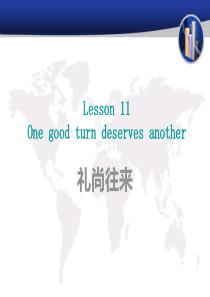 新概念第二册Lesson 11 One good turn deserves another