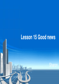 新概念第二册Lesson 15 Good news