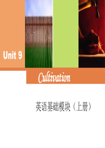 Unit 9 cultivation