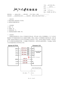 FPGA实验三：液晶屏的显示设计