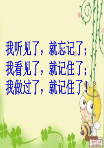 《神奇的莫比乌斯带》ppt课件