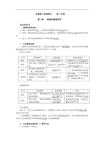 高二生物植物的激素调节试题