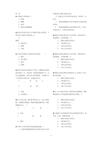 应用写作试题库-答案完成