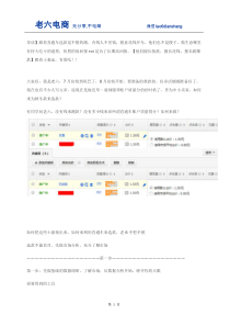 老六说：从零开始学淘宝运营,第四篇《落地实操直通车数据化选款》