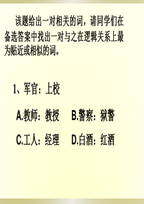 生物：2.2《基因在染色体上》(新人教版必修2).ppt