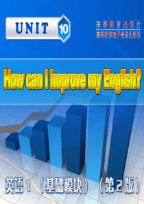 Unit 10 How can I improve my English