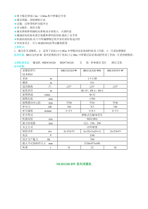 采煤机型号及主要参数