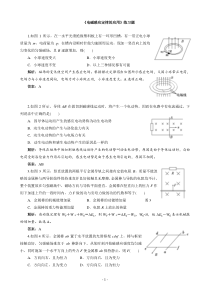 《电磁感应定律的应用》练习题