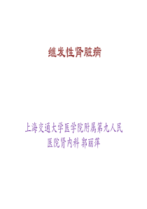 继发性肾脏病