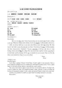 15--16学年下学期14级文科期中考试英语试题答案