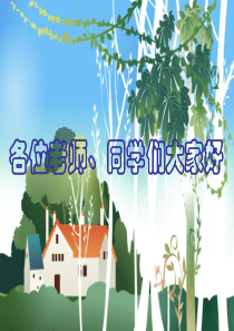 53《瀑布》课件ppt