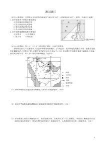 历年高考真题之   西亚   高清