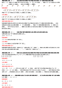 新人教版二年级数学下册期末考试易错题汇总第二单元.pdf