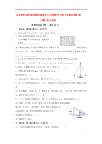 八年级数学下册《勾股定理》测试题新人教版