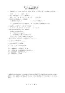 八年级数学下册同步练习