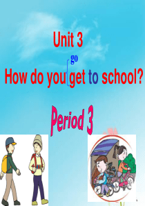 人教版七年级下册U3how-do-you-get-to-schoolSectionB课件-(1)