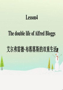 新概念第三册lesson4 The double life of Alfred Bloggs