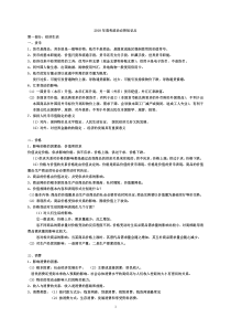 2018年高中政治重点必背知识点