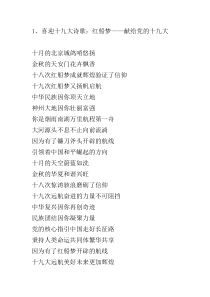 朗诵稿三篇文章