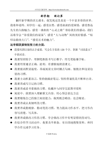 新课标人教版六年级上册语文练习题