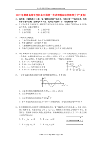 2007年宁夏高考物理试题及答案