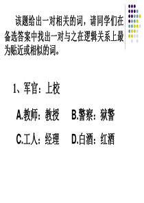 基因在染色体上(讲课稿新)