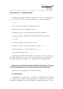 名师李玉技指导PETS阅读如何做好细节题