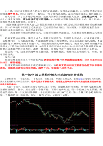 趋势交易8小时入门教程