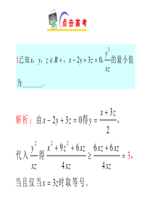 专题12 基本不等式及其应用