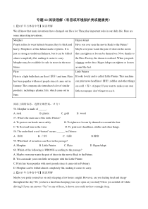 专题12 阅读理解(科普或环境保护类或健康类)(第02期)-2017年中考英语试题分项版解析汇编(原