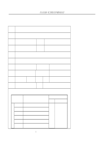 实用资料养猪场环境影响评价报告(精品环评报告)